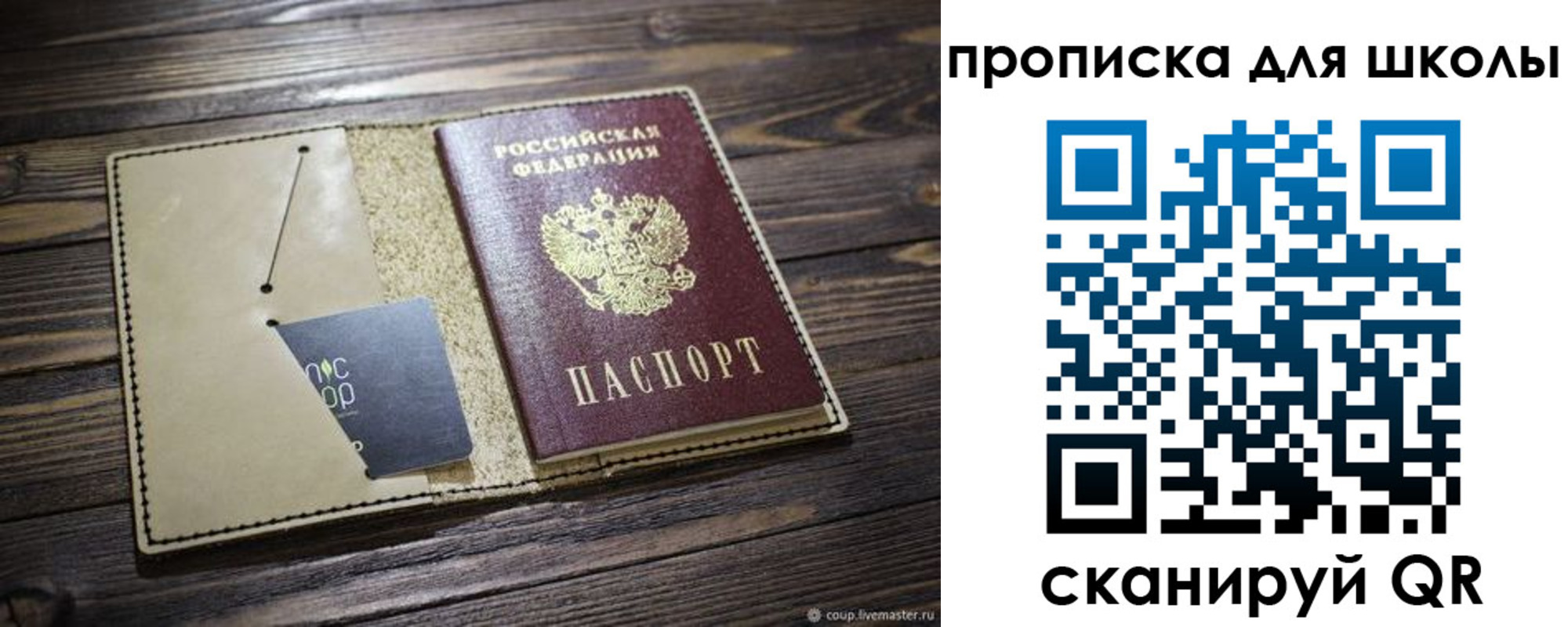 прописка 2025 в Ялте