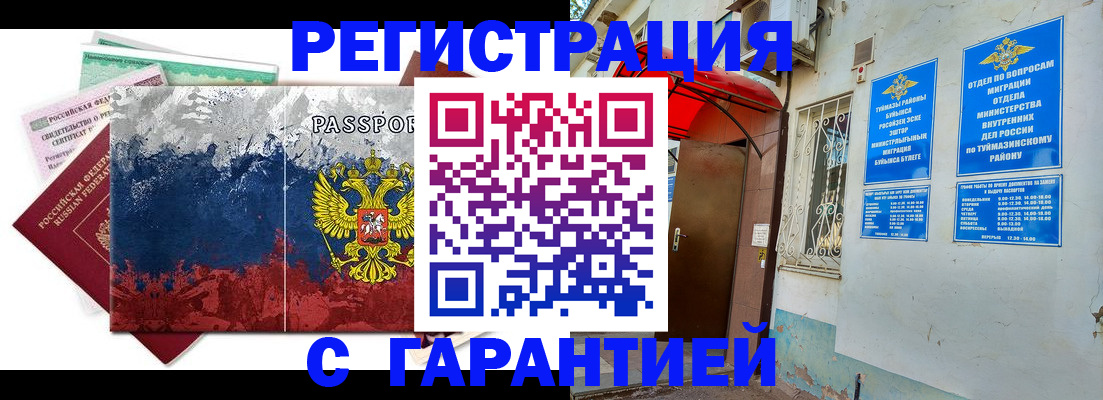 прописка поиск в Ялте