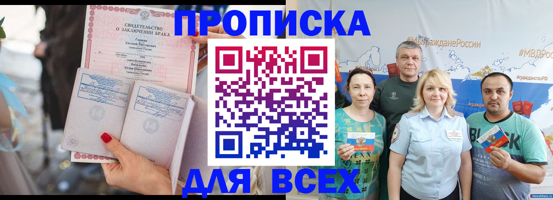 временная регистрация недорого в Ялте