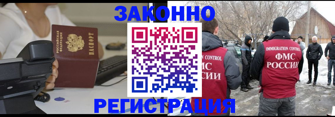 временная регистрация в Ялте